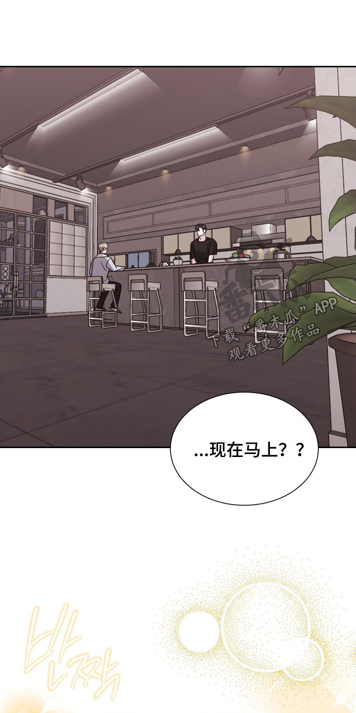 暗涌指导漫画,第13章：合奏3图