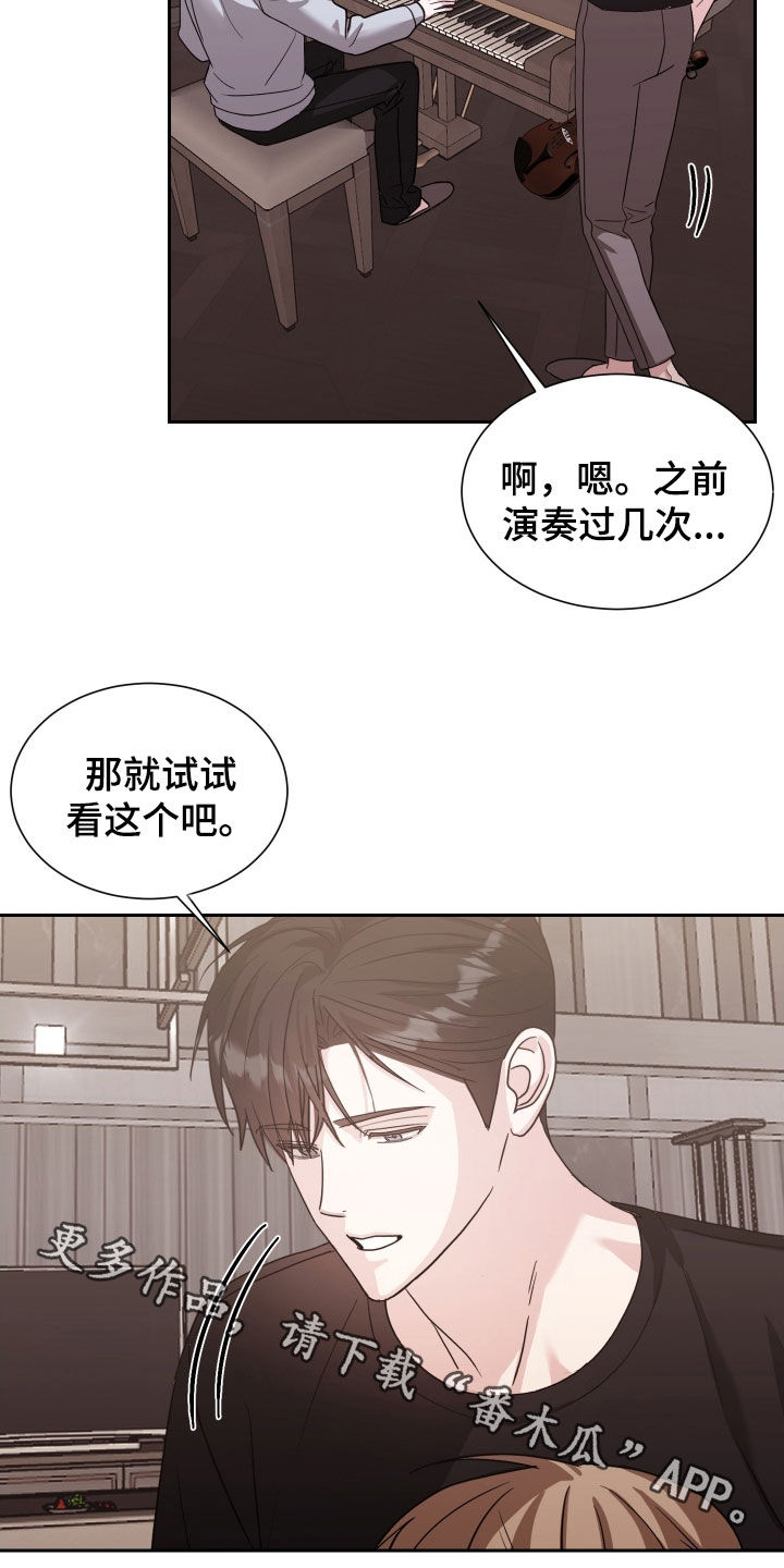 暗访按摩店新闻漫画,第13章：合奏5图