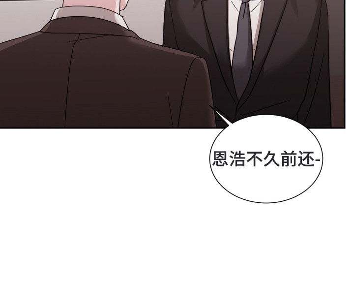 暗涌指导漫画,第8章：引荐5图