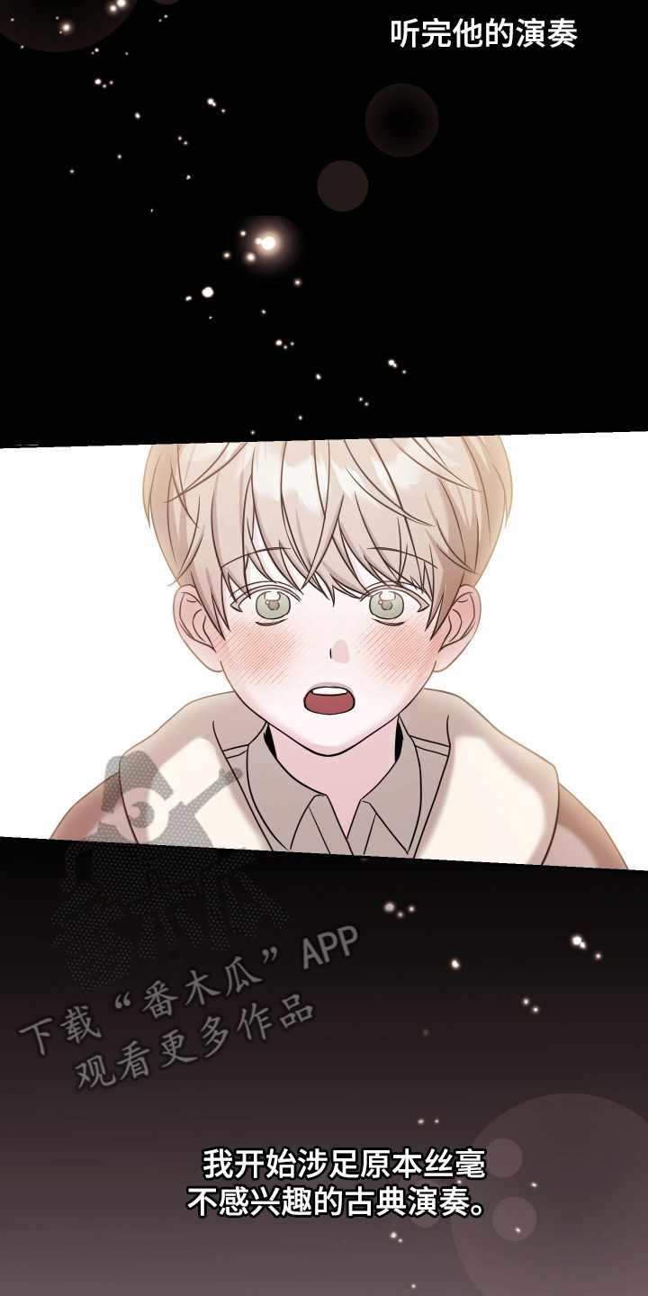 暗涌指导漫画,第1章：契机2图