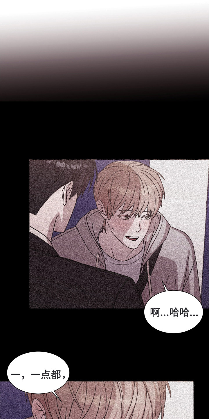 暗涌指导漫画,第5章：同意了4图