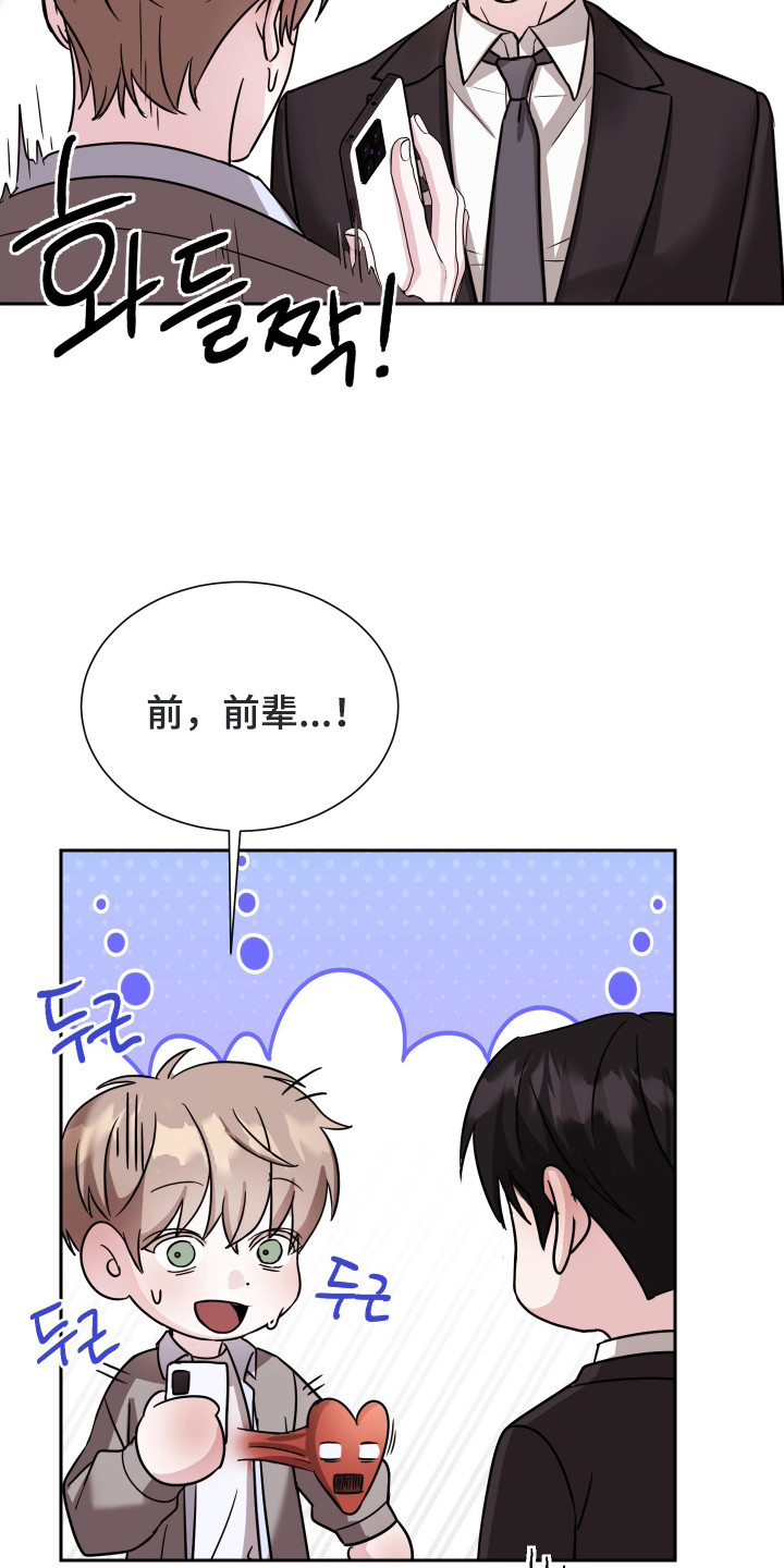 暗涌指导漫画,第9章：不放心1图