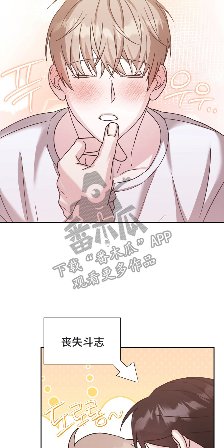 暗涌指导漫画,第12章：累晕了2图