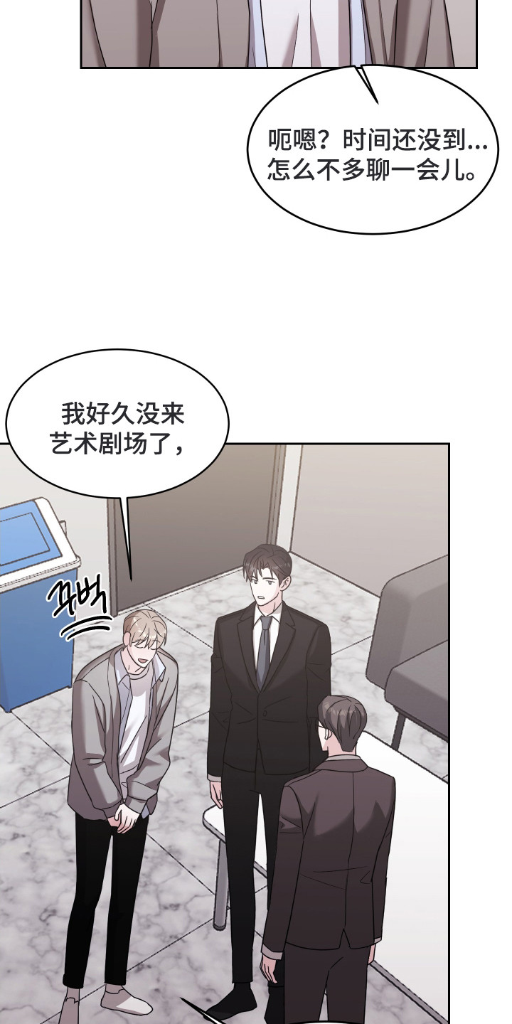 暗涌指导漫画,第8章：引荐1图