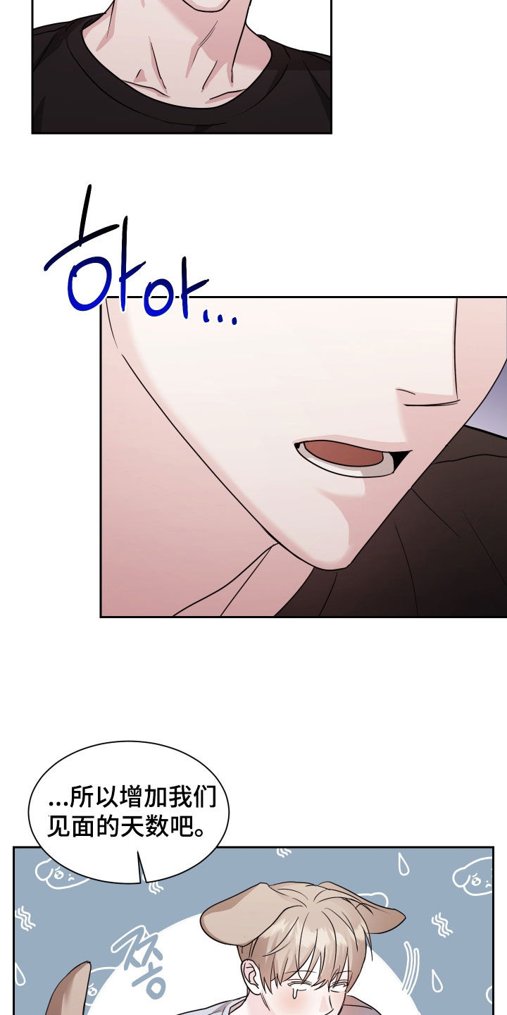 暗涌指导漫画,第14章：一塌糊涂2图