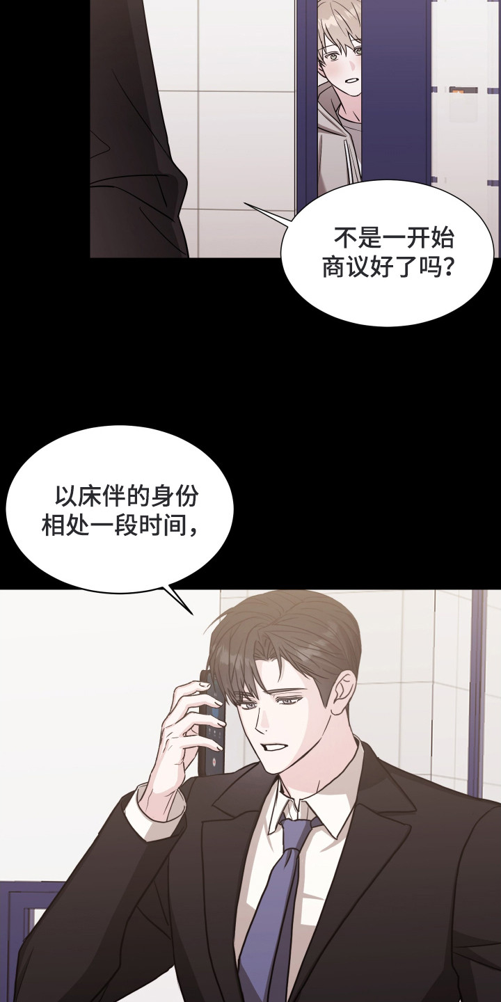 暗涌指导漫画,第4章：条件4图