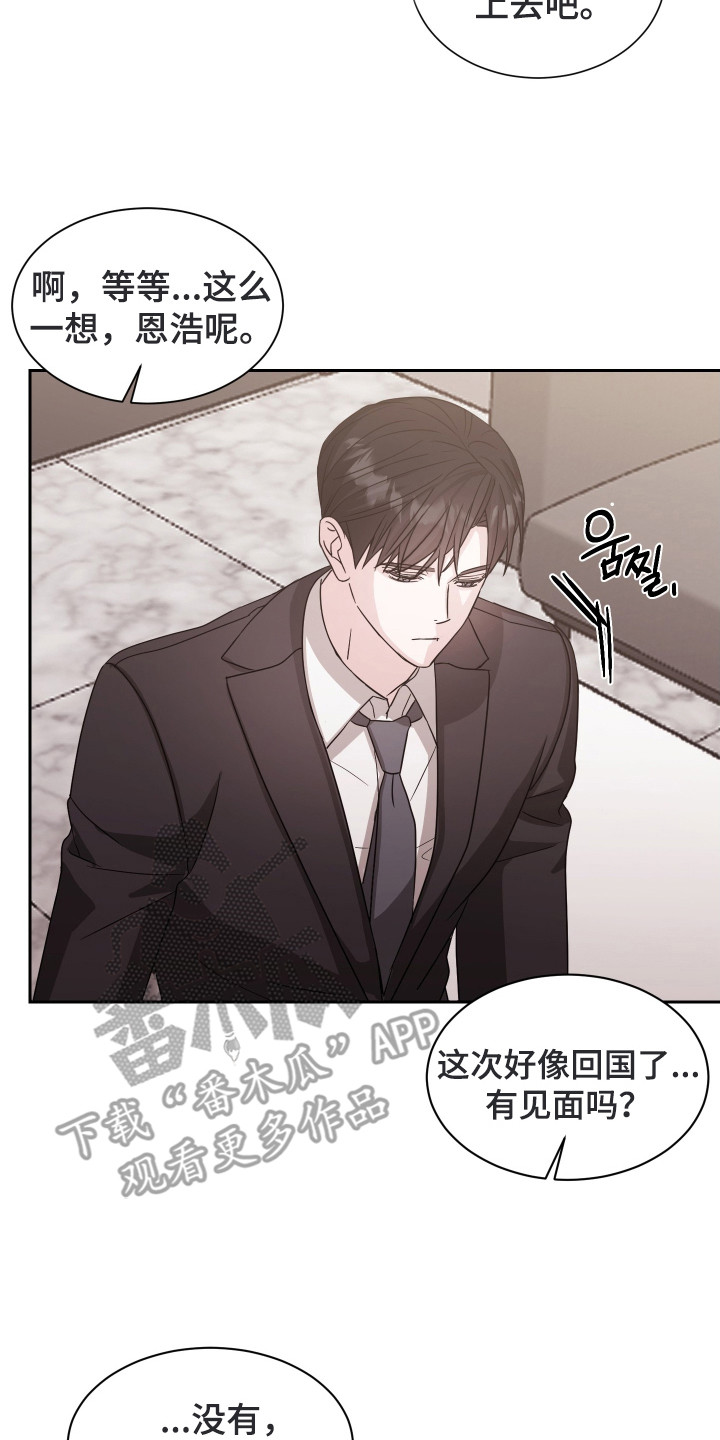 暗涌指导漫画,第8章：引荐3图