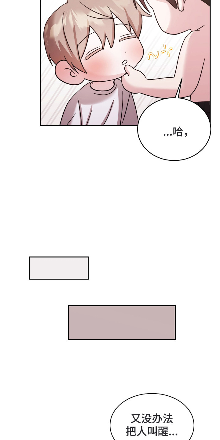 暗涌指导漫画,第12章：累晕了3图