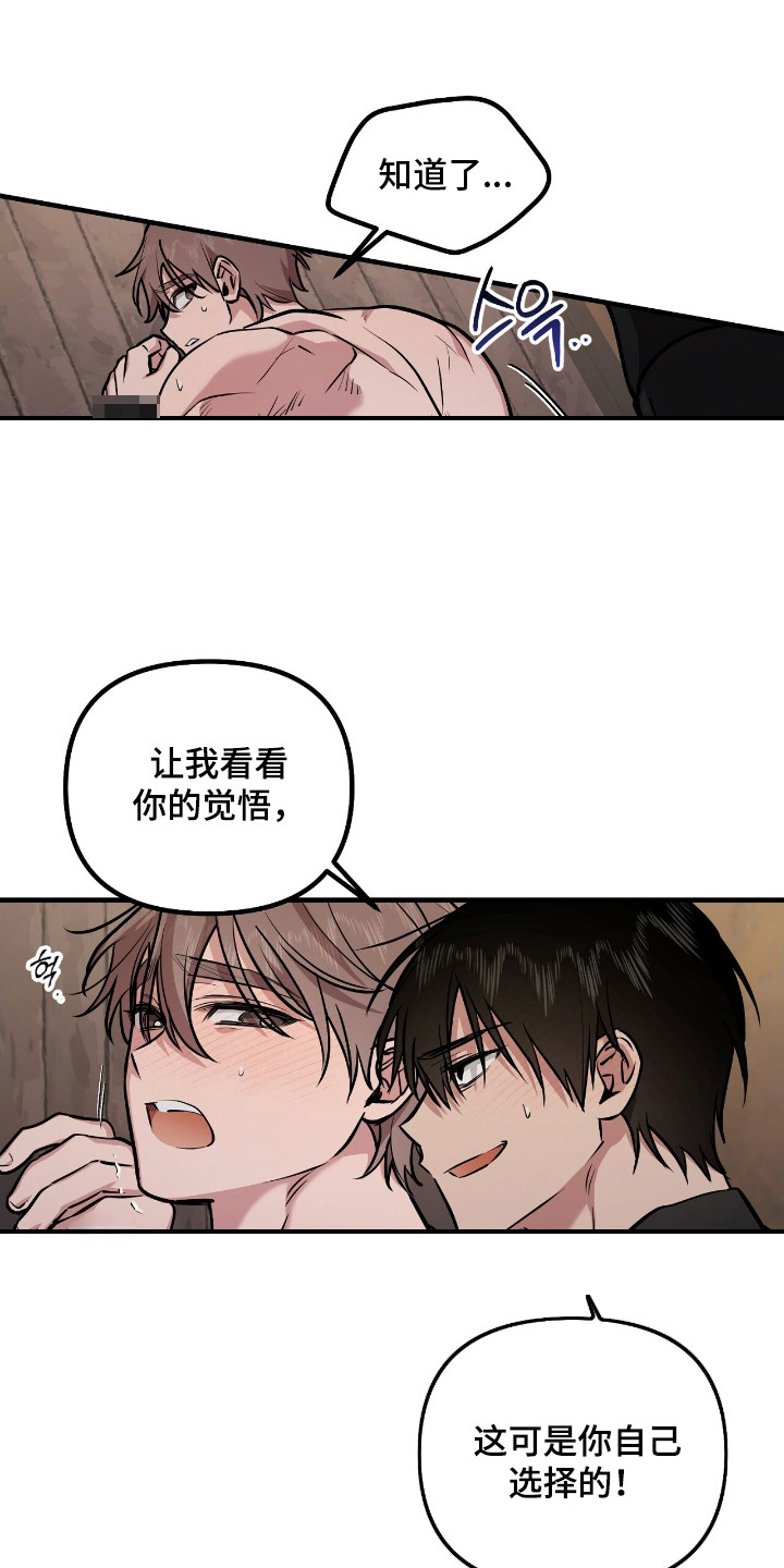 活体快递漫画,第8章：窝囊3图
