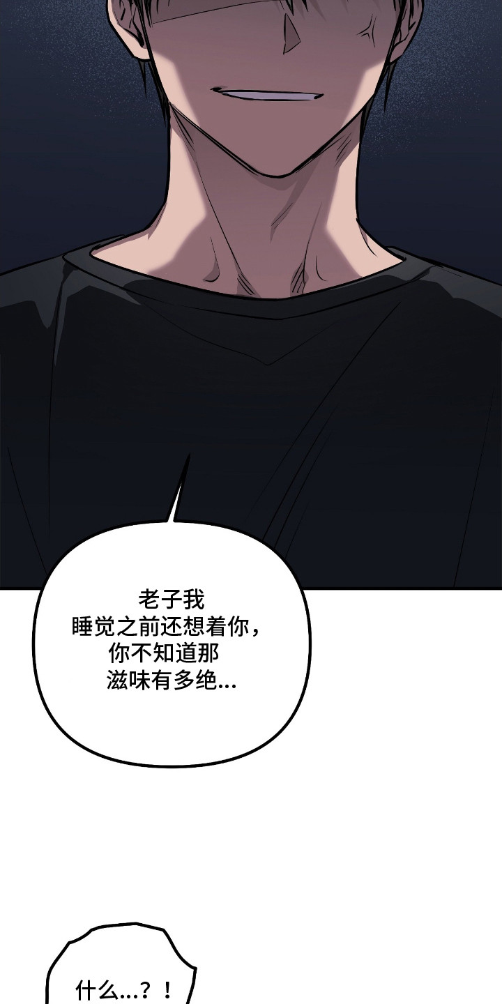 活体快递最新消息漫画,第1章：特殊快递5图