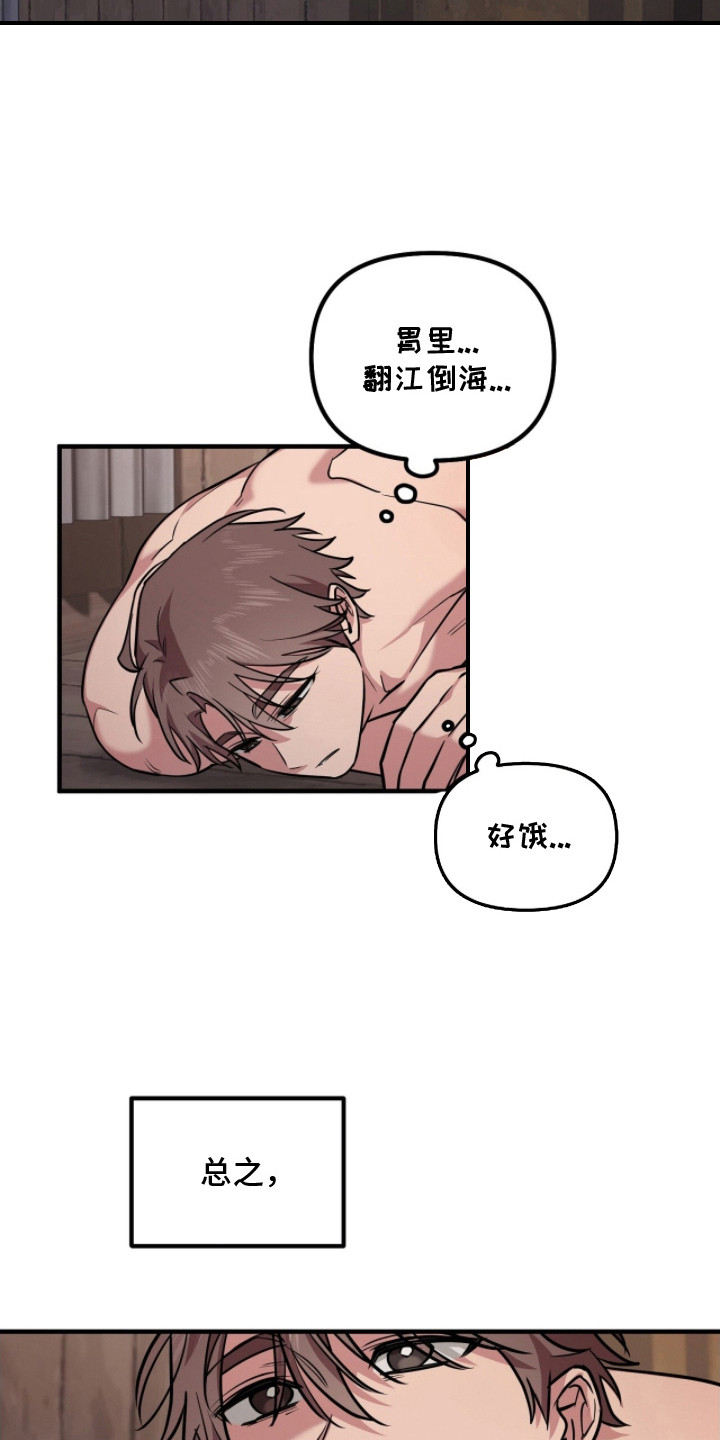 活体快递最新消息漫画,第6章：狗食3图