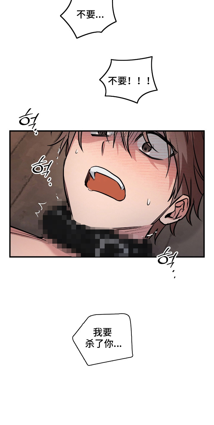 活体快递怎么申请漫画,第4章：怨恨4图