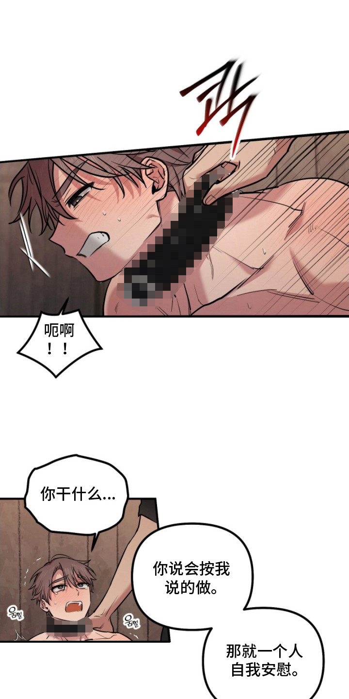 活体快递漫画,第3章：认清处境5图