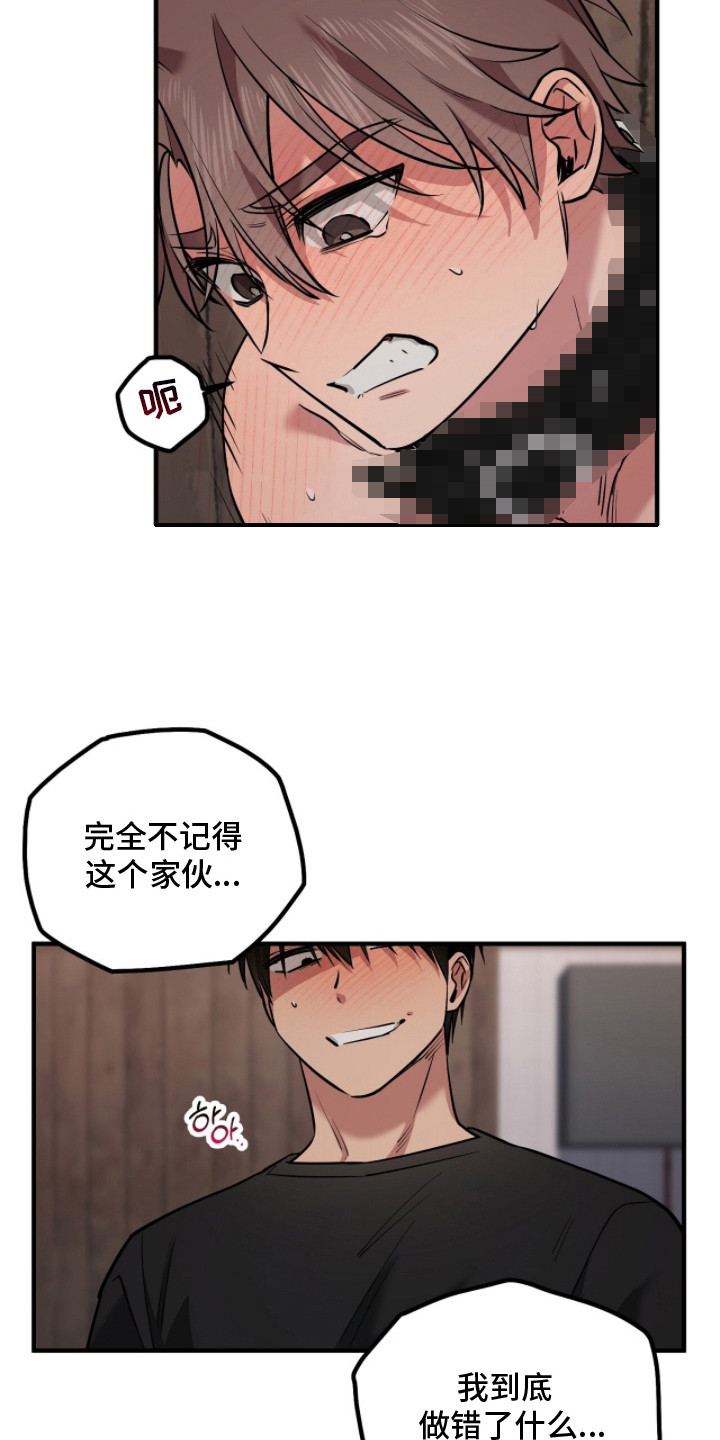 活体快递漫画,第3章：认清处境3图
