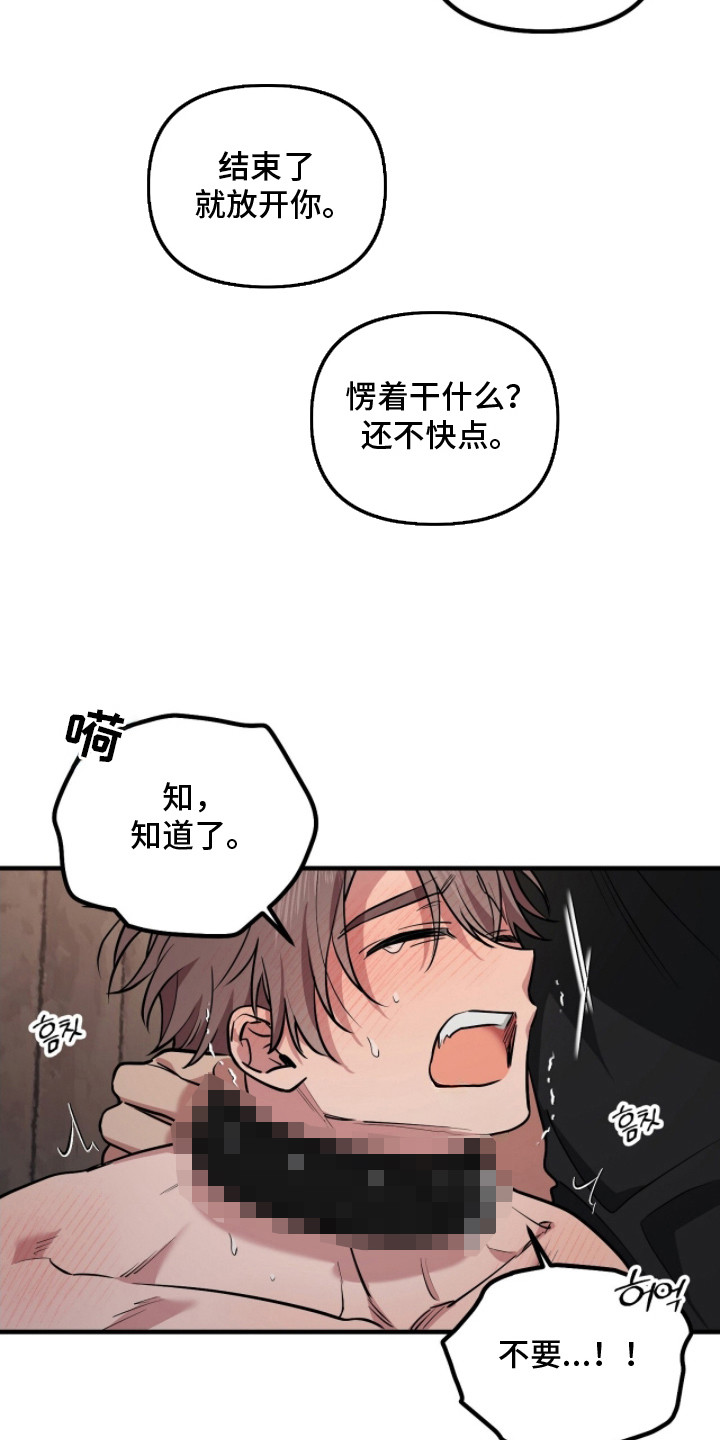 活体快递漫画,第3章：认清处境1图
