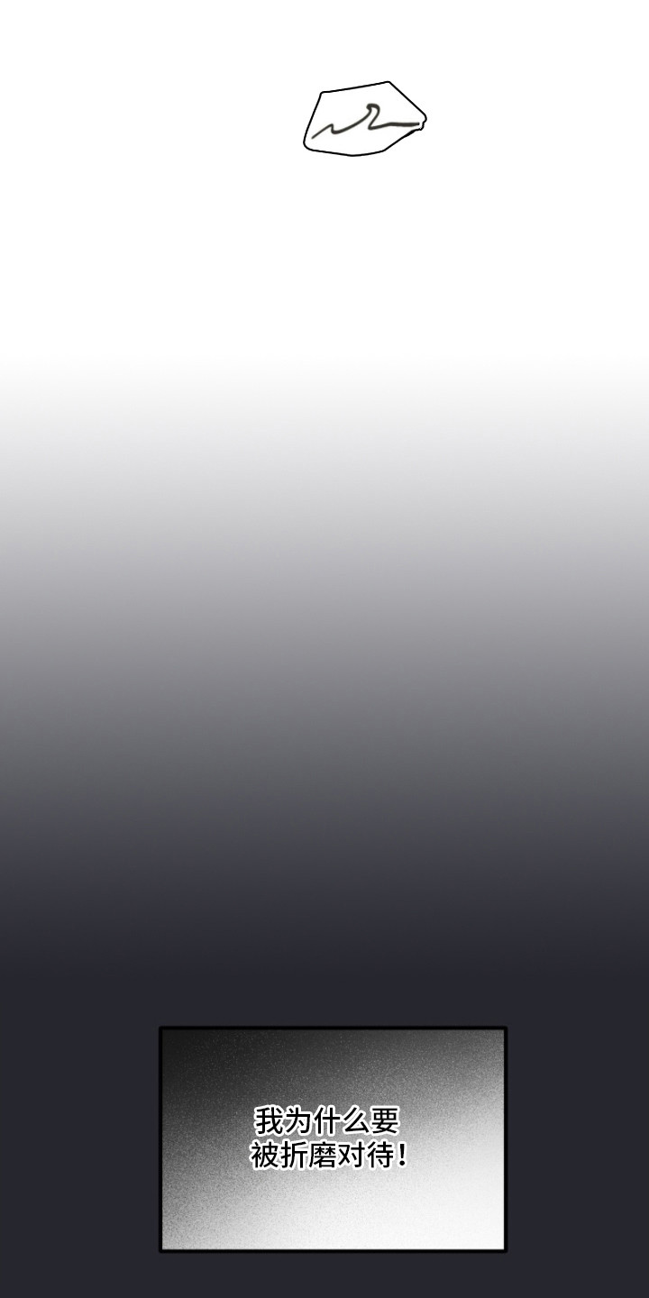 活体快递漫画,第6章：狗食5图