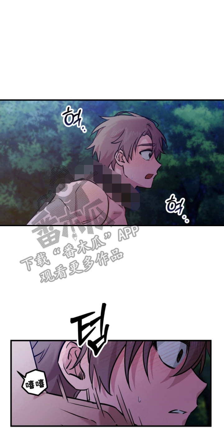 活体快递漫画,第2章：求救2图