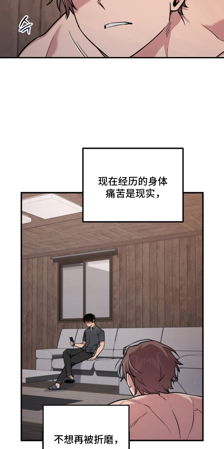 活体快递最新消息漫画,第6章：狗食4图
