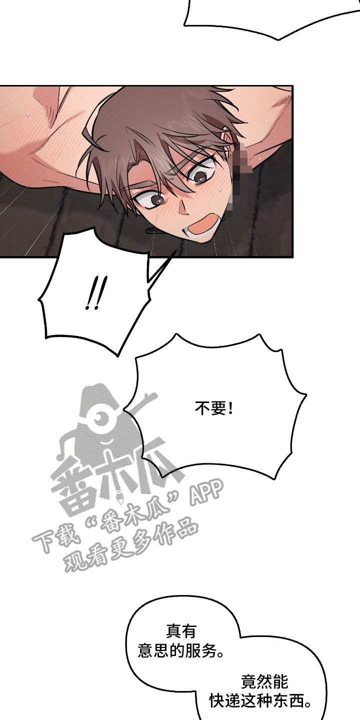 活体快递最新消息漫画,第1章：特殊快递2图