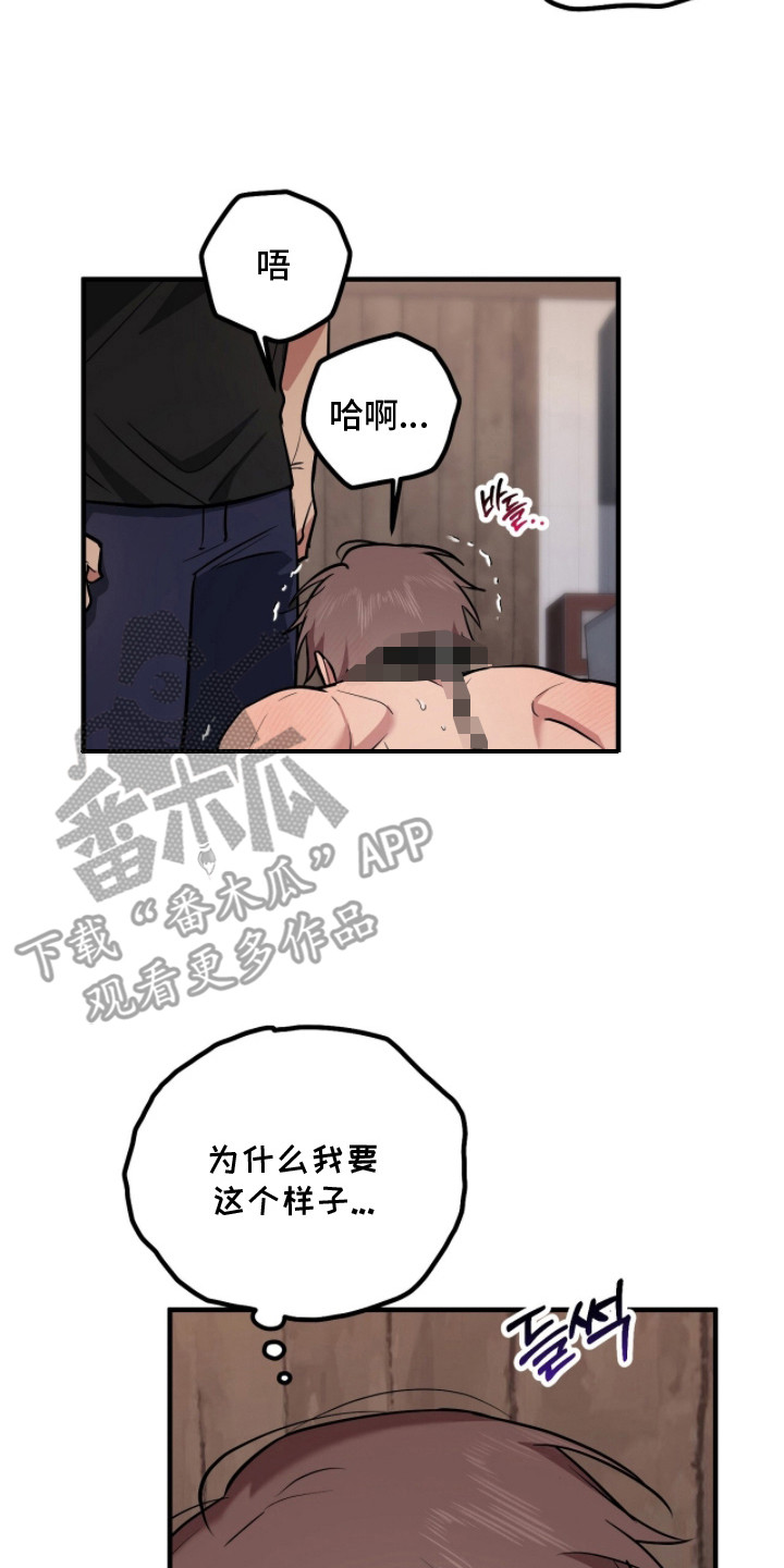 活体快递漫画,第3章：认清处境2图
