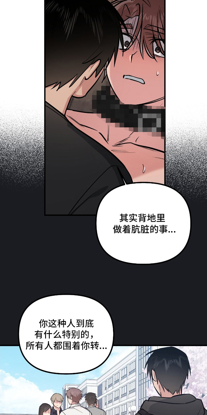 活体快递漫画,第4章：怨恨5图