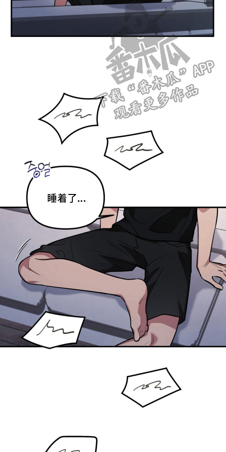 活体快递最新消息漫画,第5章：屈服5图