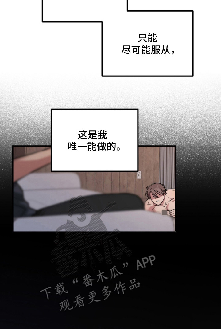 活体快递最新消息漫画,第6章：狗食5图
