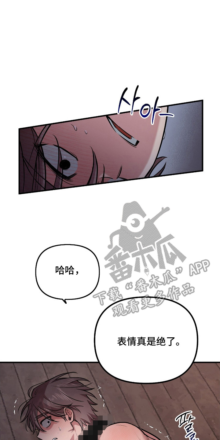 活体快递最新消息漫画,第5章：屈服4图