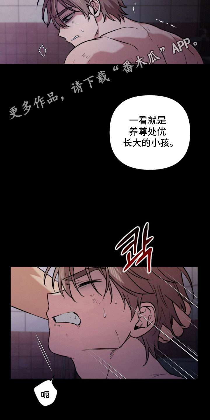 活体快递漫画,第7章：关禁闭4图