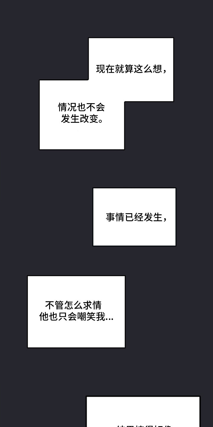 活体快递最新消息漫画,第6章：狗食1图