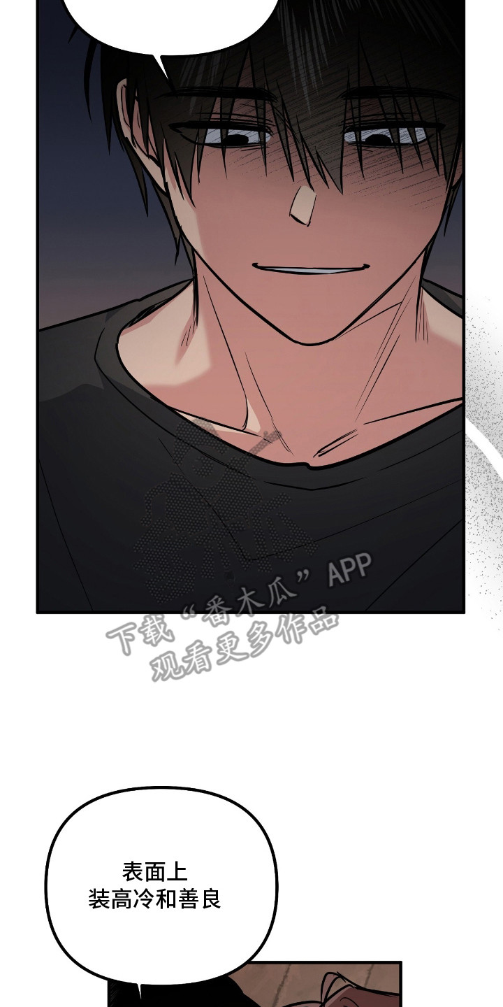 活体快递漫画,第4章：怨恨4图