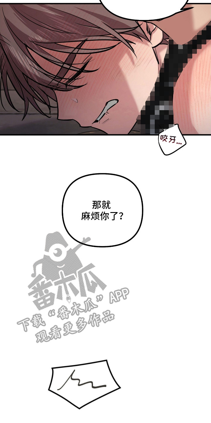 活体快递最新消息漫画,第5章：屈服2图