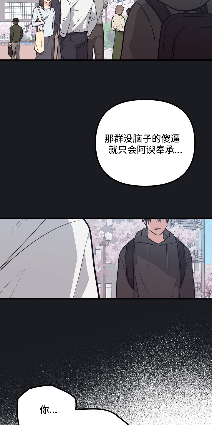 活体快递怎么申请漫画,第4章：怨恨1图