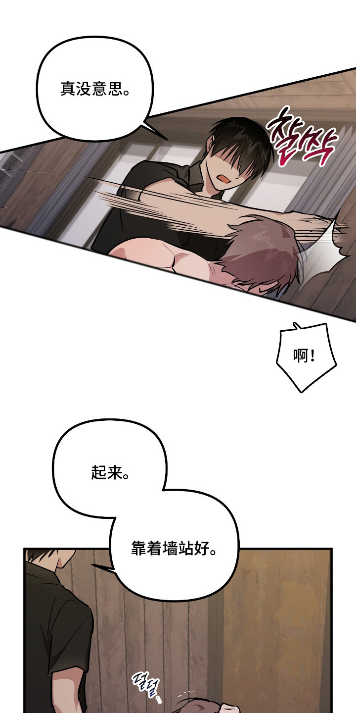 活体快递漫画,第8章：窝囊1图