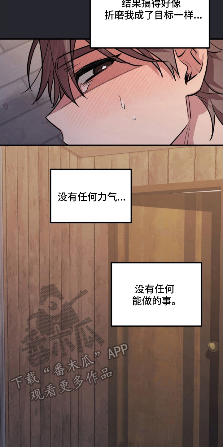 活体快递最新消息漫画,第6章：狗食2图