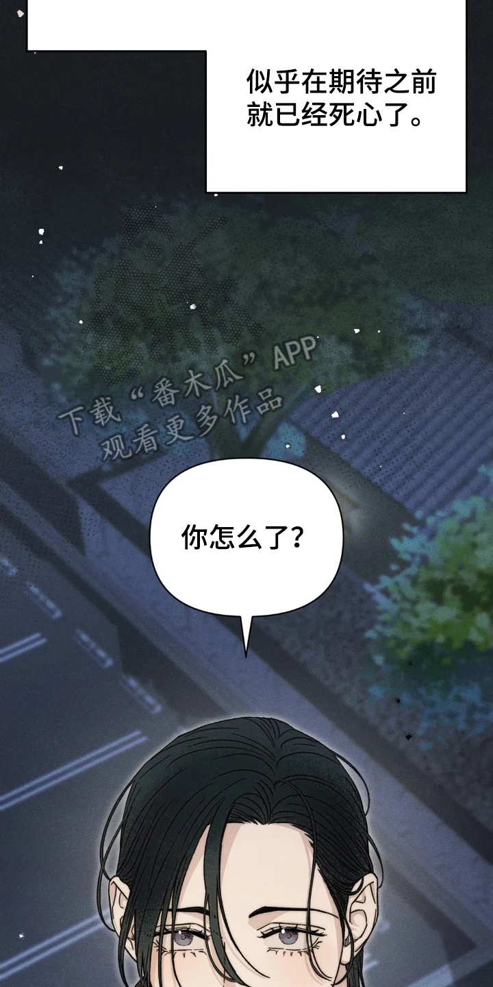 看不见的房客剧情详细介绍漫画,第12章：恶作剧1图