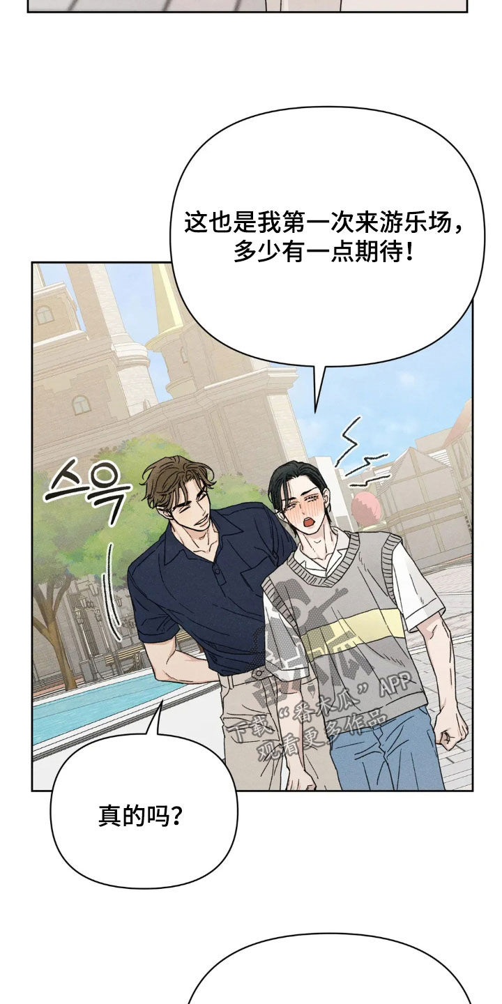 看不见的房客漫画,第17章：约会3图