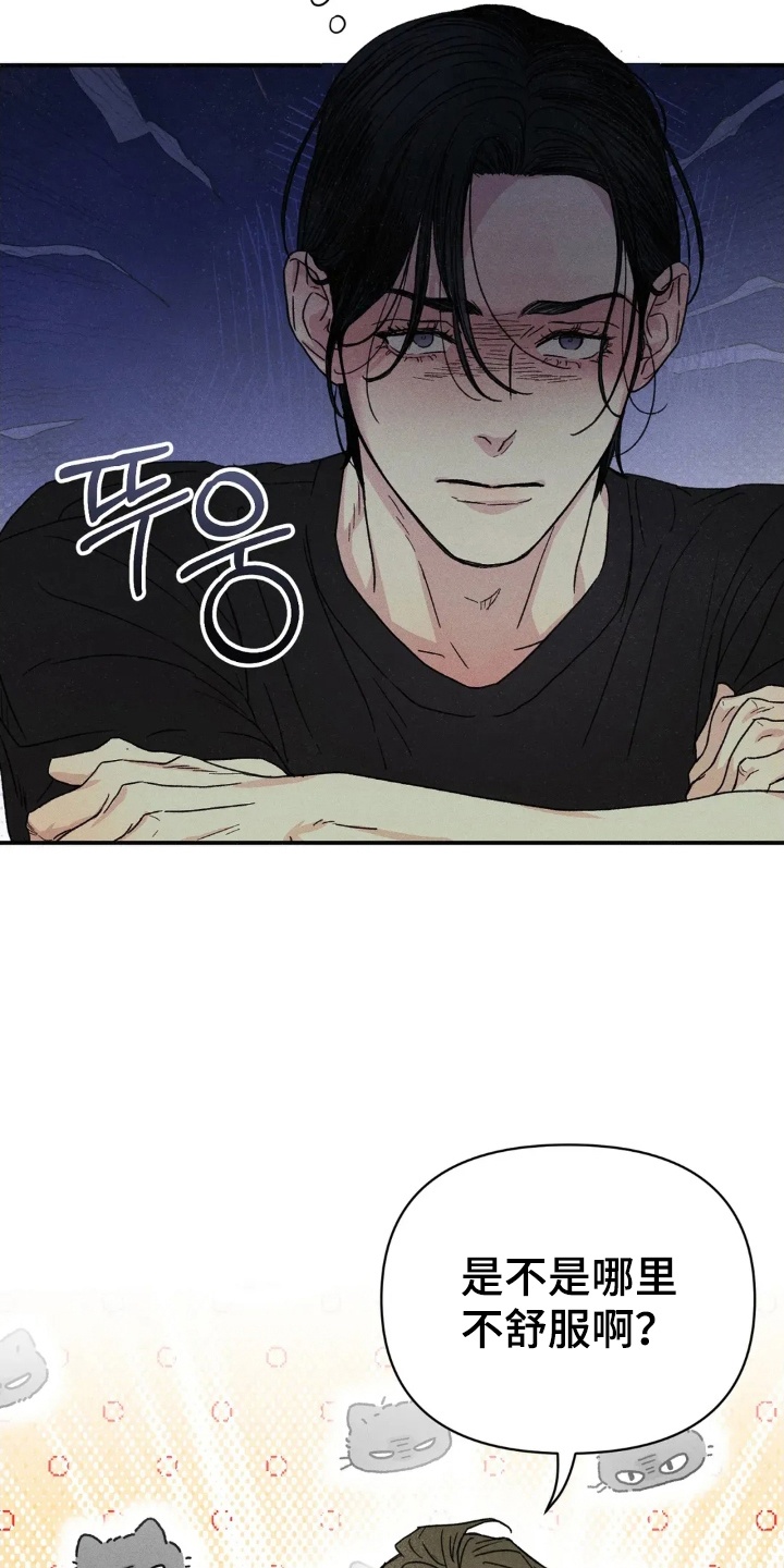 看不见的女孩全集解说漫画,第1章：鬼屋4图