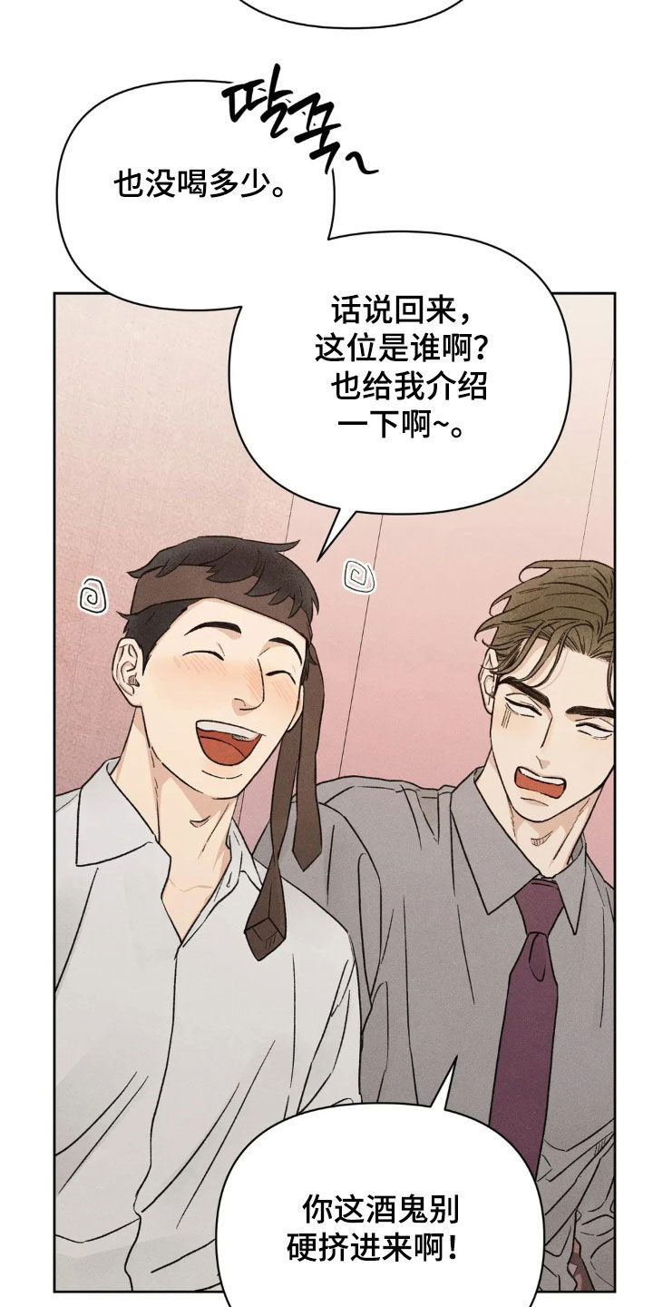 看不见的房客剧情详细介绍漫画,第18章：吃醋2图