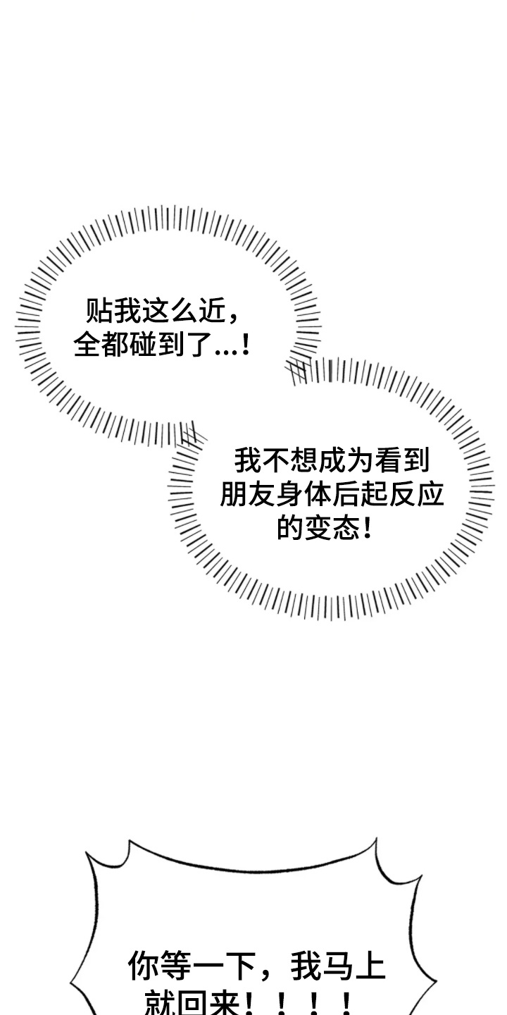 看不见的客人大结局漫画,第11章：意外停水1图