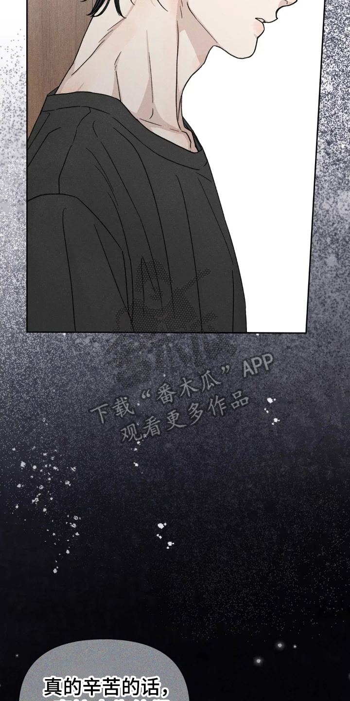 看不见的房客剧情详细介绍漫画,第8章：小职员自述2图