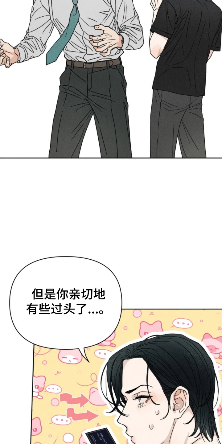 看不见的房客剧情详细介绍漫画,第4章：速战速决1图