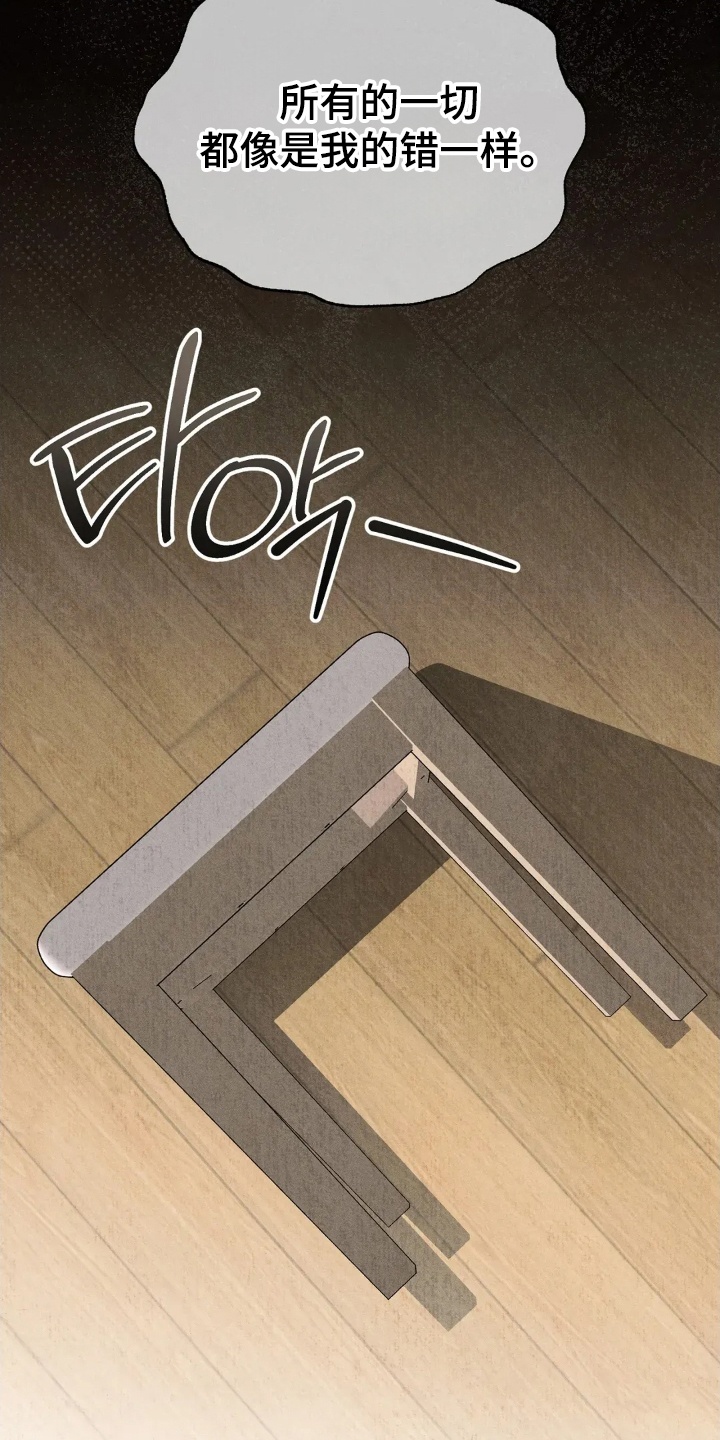 看不见的房客剧情详细介绍漫画,第8章：小职员自述2图