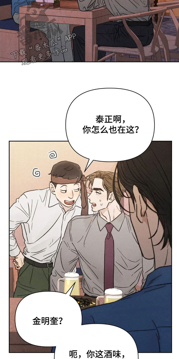 看不见的房客剧情详细介绍漫画,第18章：吃醋5图