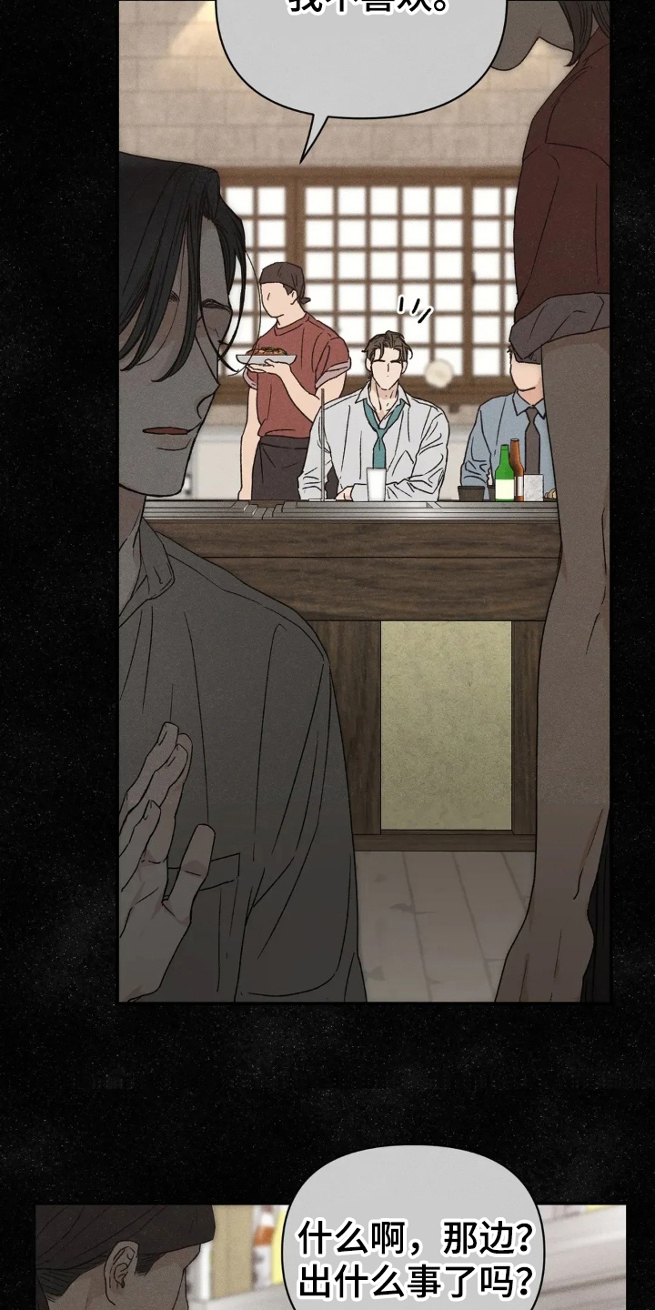 看不见的房客悬疑电影剧情解析漫画,第1章：鬼屋2图