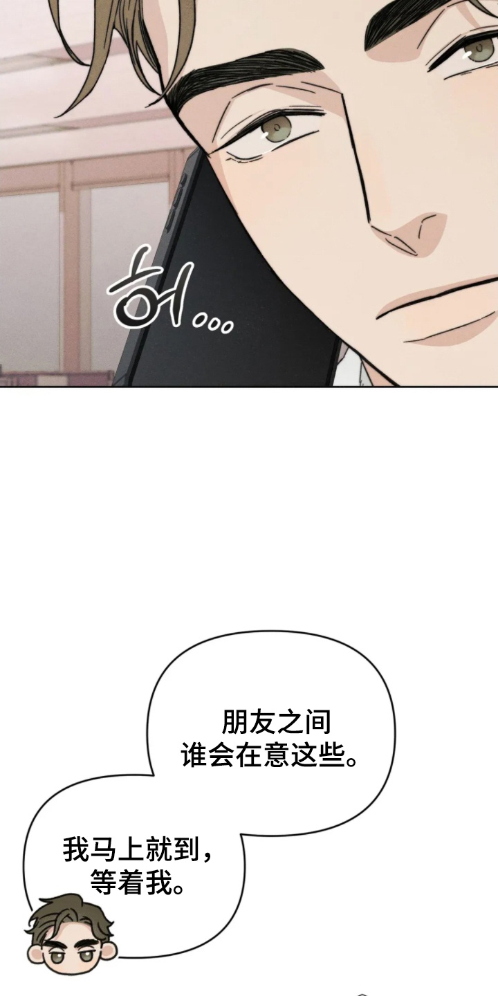 看不见的房客豆瓣漫画,第11章：意外停水5图