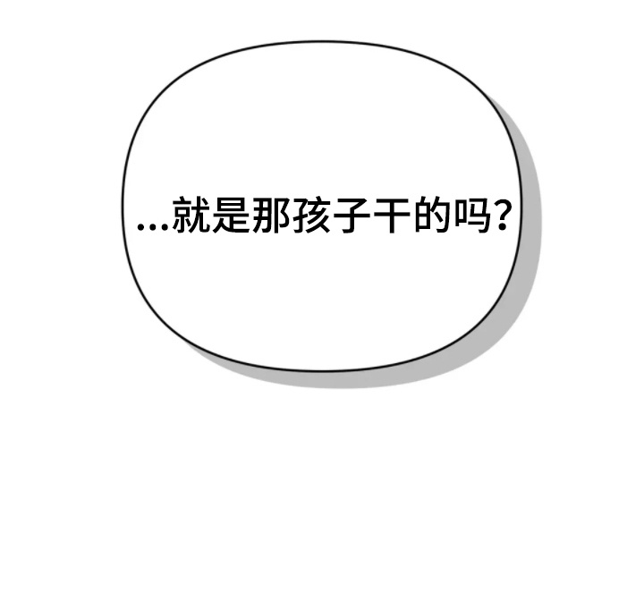 看不见的客人大结局漫画,第11章：意外停水5图