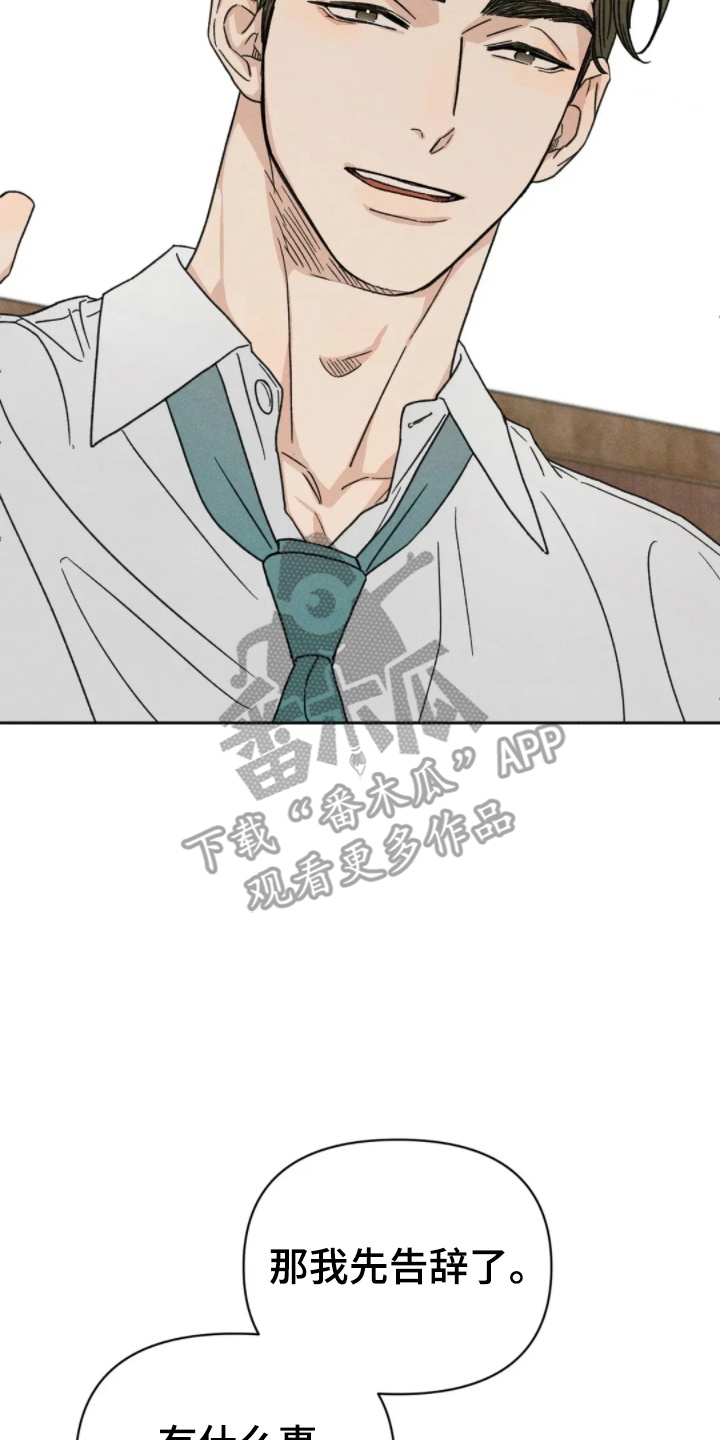 看不见的房客剧情详细介绍漫画,第5章：朋友2图