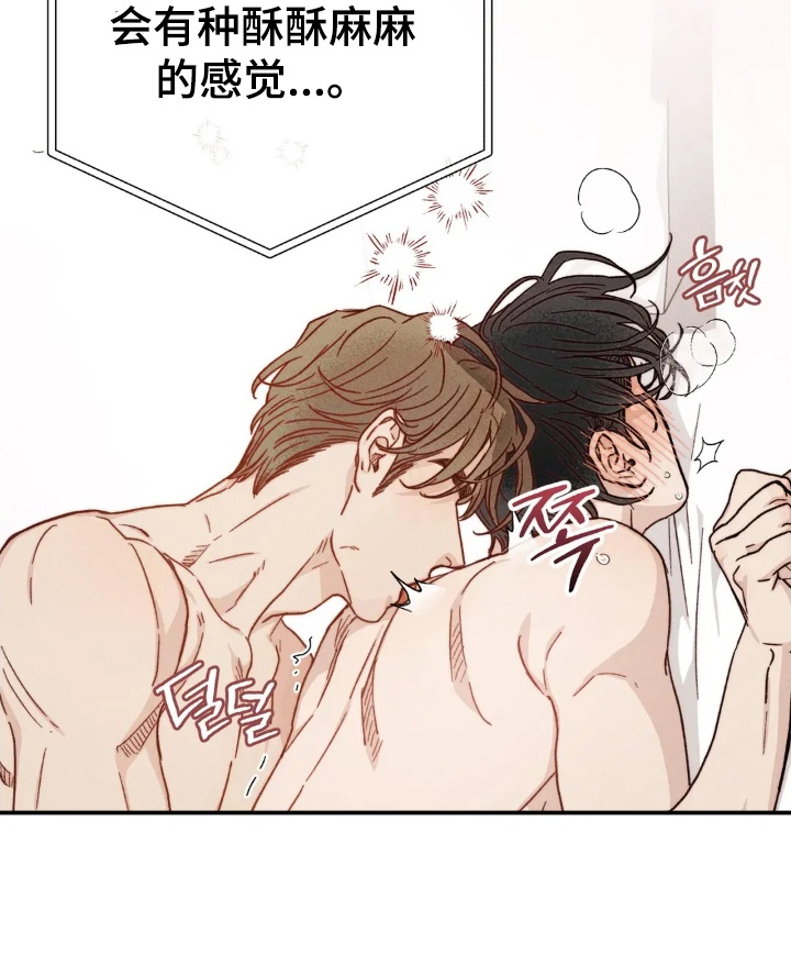 看不见的客人大结局漫画,第15章：他干了什么1图