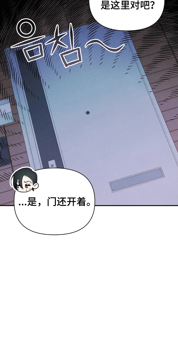 看不见的房客漫画,第2章：见了鬼5图